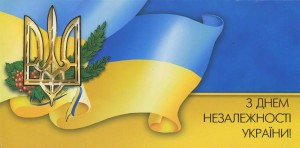 Олимпик парк жк поздравляет с Днём Независимости Украины!