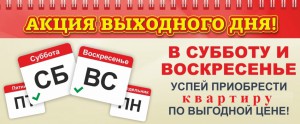 Акція вихідного дня, 20-21 жовтня 2018 року