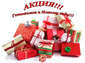 Олимпик парк проводит акцию "Новогодняя"