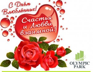 Скидка 3% с 14 по 17 февраля