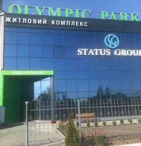 График работы офиса продаж жк OLIMPIC PARK в связи с праздничными днями