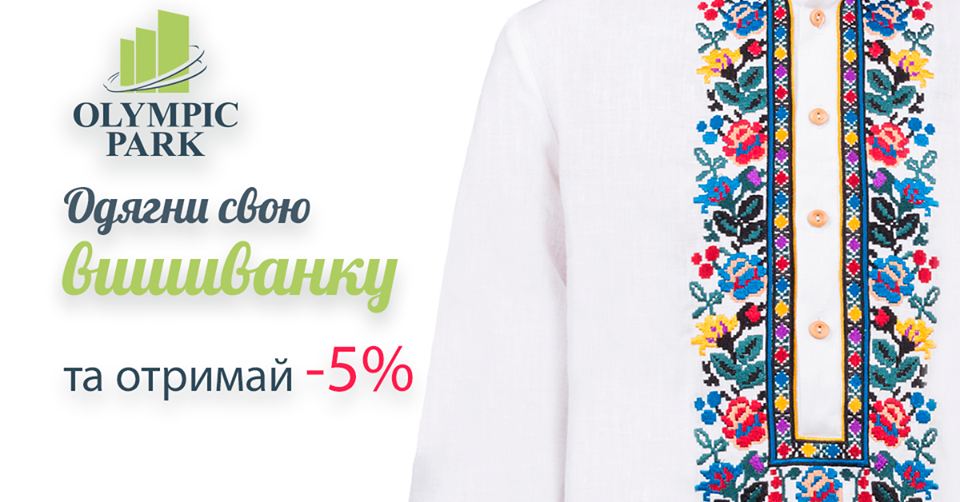 Дарим скидку 5%