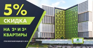 Жаркое предложение этого лета от ЖК Олимпик Парк!
