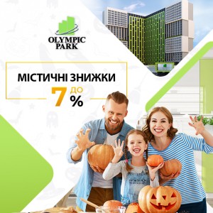 Мистические скидки до 7%