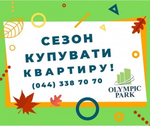 СЕЗОН СКИДОК