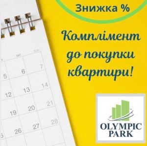 Акция, 6-8 декабря