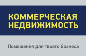 Олимпик парк - помещения для успешного бизнеса