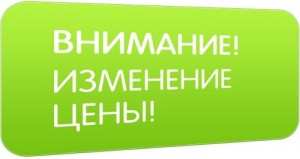 жк Олимпик парк информирует о плановом повышении цен с 08 января 2020г.