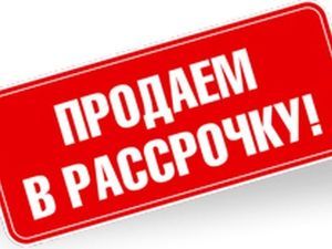 Рассрочка с фиксацией курса 25 гривен за доллар до 31.06.2020