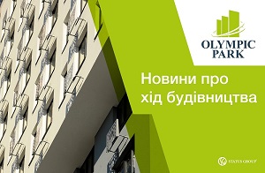 Ход строительства жк «Олимпик парк» на 25.03.2020г.