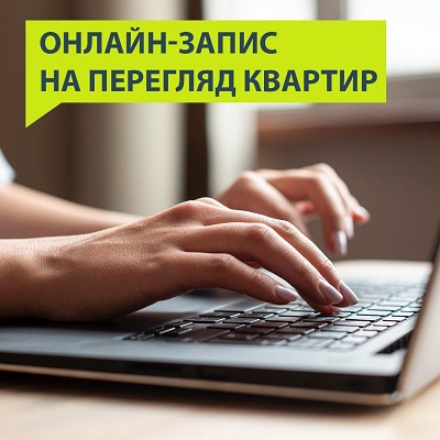 отдел продаж ЖК «OLYMPIC PARK» работает ежедневно