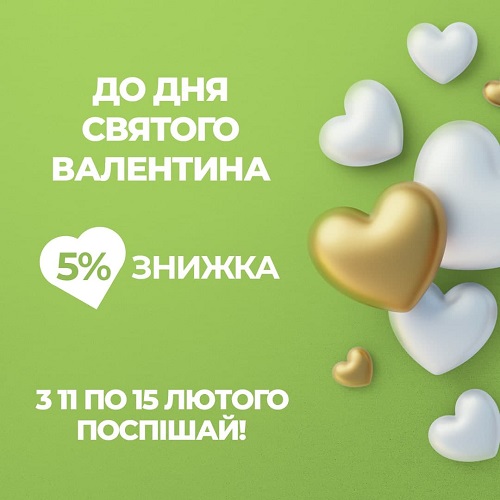 День Святого Валентина - акция в жк Олимпик парк
