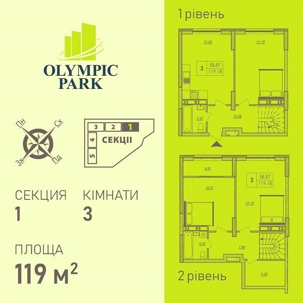 Продаж 3 кімнатної квартири в 1й секції