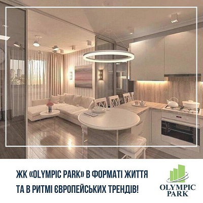 Продаж квартир в 4й секції жк Олімпік парк