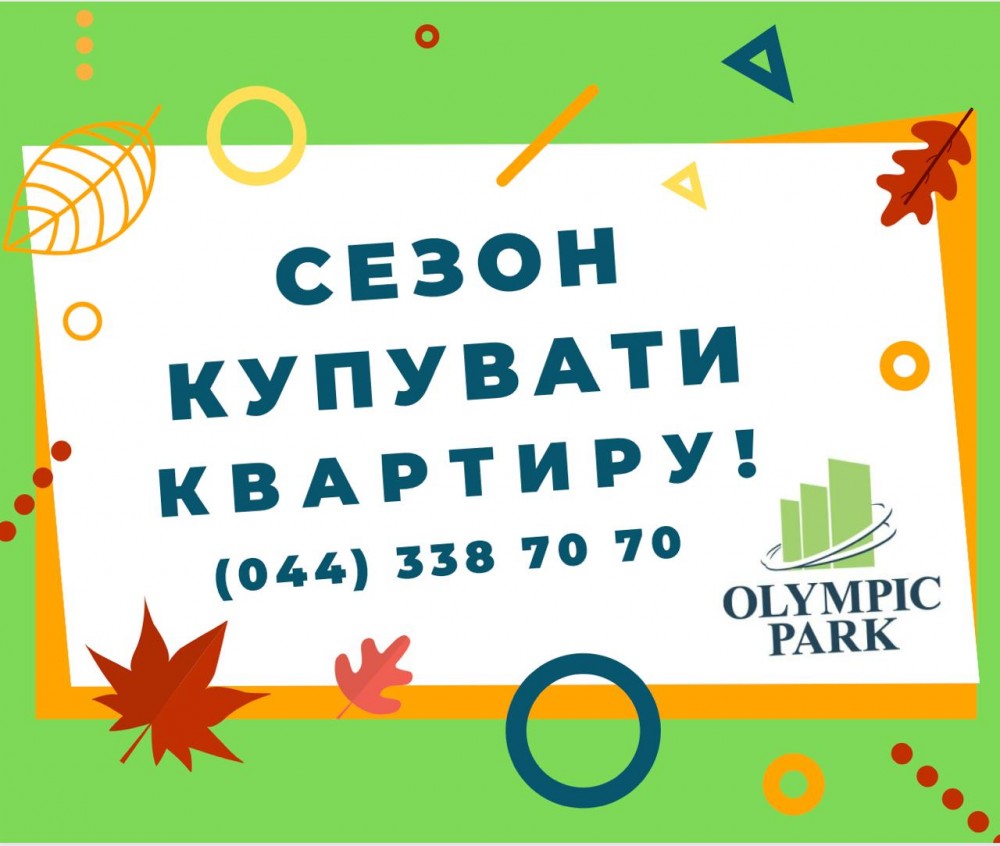 Сезон літніх знижок!