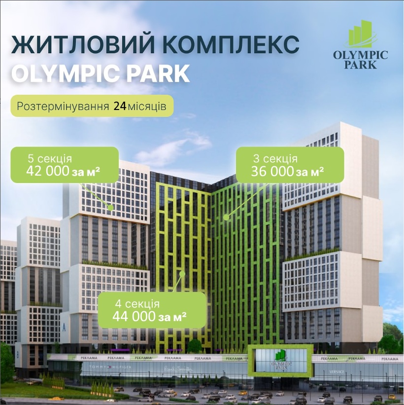 Акційні ціни до кінця Січня 2024 р.